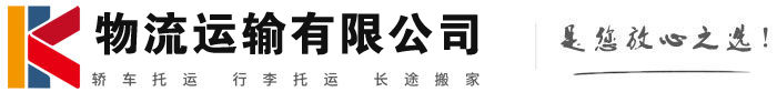 元阳物流有限公司